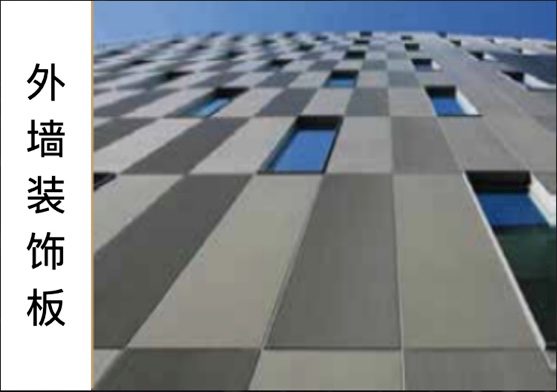 UHPC exterior wall cladding, stone-look finish